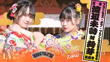 Zasłona do filmu "東京女子プロレス