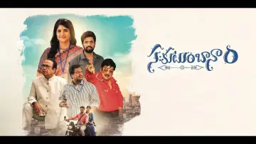Zasłona do filmu "Sahakutumbaanam" #965511