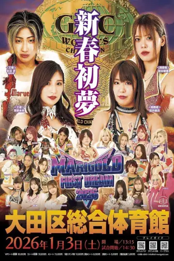 Plakat do filmu "MARIGOLD First Dream 2026〜初夢〜" #541703