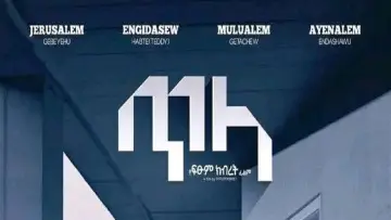 Zasłona do filmu "Tila 2026" #553008