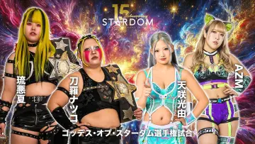 Zasłona do filmu "スターダム旗揚げ15周年記念シリーズ NEW YEAR STARS 2026 in KORAKUEN DAY1" #541604