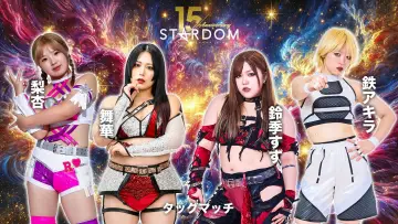 Zasłona do filmu "スターダム旗揚げ15周年記念シリーズ NEW YEAR STARS 2026 in KORAKUEN DAY1" #541608
