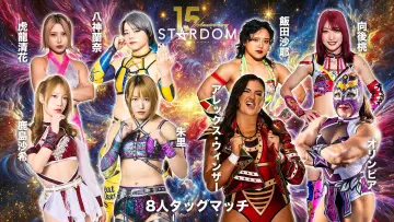 Zasłona do filmu "スターダム旗揚げ15周年記念シリーズ NEW YEAR STARS 2026 in KORAKUEN DAY1" #541609