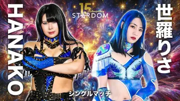 Zasłona do filmu "スターダム旗揚げ15周年記念シリーズ NEW YEAR STARS 2026 in KORAKUEN DAY1" #541610