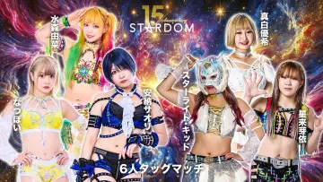 Zasłona do filmu "スターダム旗揚げ15周年記念シリーズ NEW YEAR STARS 2026 in KORAKUEN DAY1" #541611