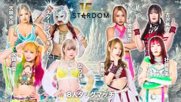 Zasłona do filmu "スターダム旗揚げ15周年記念シリーズ NEW YEAR STARS 2026 in KORAKUEN DAY2" #543394
