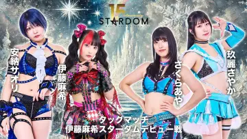 Zasłona do filmu "スターダム旗揚げ15周年記念シリーズ NEW YEAR STARS 2026 in KORAKUEN DAY2" #543396