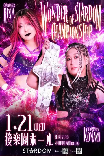 スターダム旗揚げ15周年記念シリーズ NEW YEAR STARS 2026 in KORAKUEN DAY3