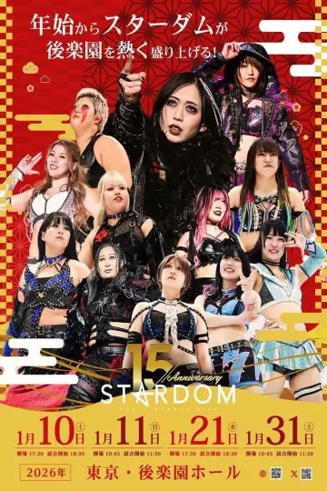 スターダム旗揚げ15周年記念シリーズ NEW YEAR STARS 2026 in KORAKUEN DAY3