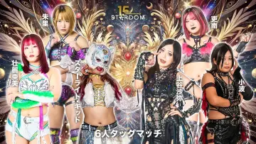 Zasłona do filmu "スターダム旗揚げ15周年記念シリーズ NEW YEAR STARS 2026 in KORAKUEN DAY4" #542114