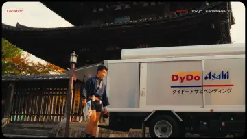 Zasłona do filmu "Lost in Japan" #571868