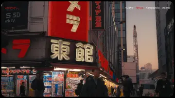 Zasłona do filmu "Lost in Japan" #571946
