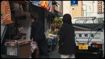 Zasłona do filmu "Lost in Japan" #571977