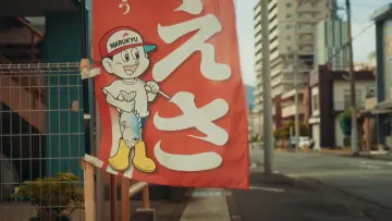 Zasłona do filmu "Streets of Japan" #563248