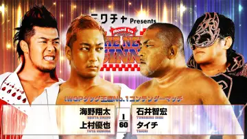 Zasłona do filmu "NJPW Road to The New Beginning 2026 - Day 1" #544016