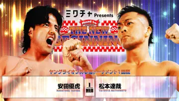Zasłona do filmu "NJPW Road to The New Beginning 2026 - Day 1" #544018