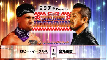 Zasłona do filmu "NJPW Road to The New Beginning 2026 - Day 1" #544019