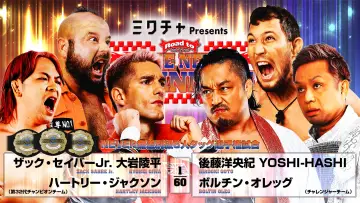 Zasłona do filmu "NJPW Road to The New Beginning 2026 - Day 1" #544022