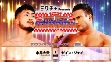 Zasłona do filmu "NJPW Road to The New Beginning 2026 - Day 1" #544023