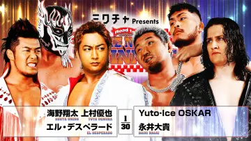 Zasłona do filmu "NJPW Road to The New Beginning 2026 - Day 10" #544173