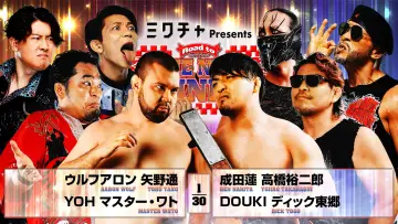 Zasłona do filmu "NJPW Road to The New Beginning 2026 - Day 10" #544174
