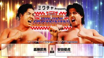 Zasłona do filmu "NJPW Road to The New Beginning 2026 - Day 2" #543773