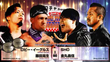 Zasłona do filmu "NJPW Road to The New Beginning 2026 - Day 2" #543774