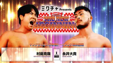 Zasłona do filmu "NJPW Road to The New Beginning 2026 - Day 2" #543775