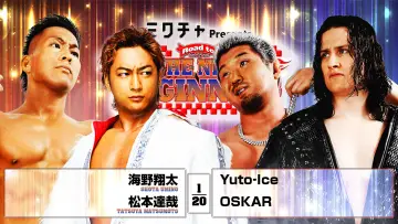 Zasłona do filmu "NJPW Road to The New Beginning 2026 - Day 2" #543776