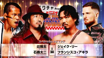 Zasłona do filmu "NJPW Road to The New Beginning 2026 - Day 5" #544344