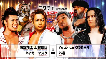 Zasłona do filmu "NJPW Road to The New Beginning 2026 - Day 5" #544348