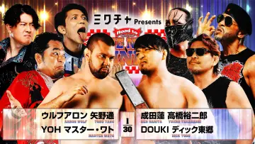 Zasłona do filmu "NJPW Road to The New Beginning 2026 - Day 5" #544352