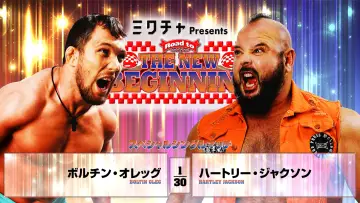 Zasłona do filmu "NJPW Road to The New Beginning 2026 - Day 6" #547202