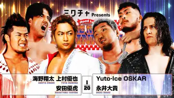 Zasłona do filmu "NJPW Road to The New Beginning 2026 - Day 6" #547218