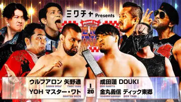 Zasłona do filmu "NJPW Road to The New Beginning 2026 - Day 6" #547224