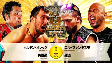 Zasłona do filmu "NJPW New Japan Cup 2026 - Day 1" #773707