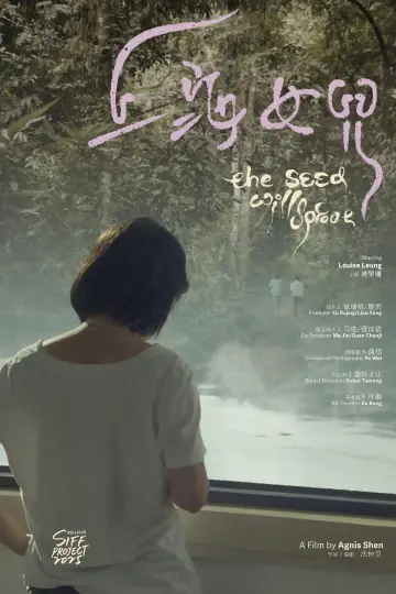 Plakat do filmu "上海女儿" #539059
