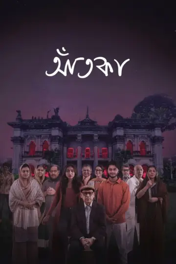আতকা