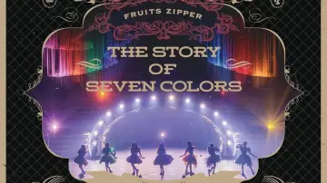 Zasłona do filmu "2nd LIVE FILM FRUITS ZIPPER JAPAN TOUR 2024 - AUTUMN THE STORY OF SEVEN COLORS" #876932