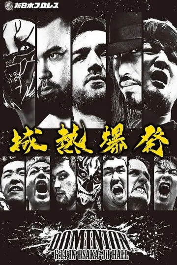 NJPW Dominion 6.14 In Osaka-Jo Hall