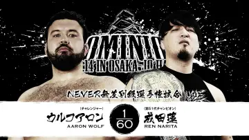 Zasłona do filmu "NJPW Dominion 6.14 In Osaka-Jo Hall" #915521