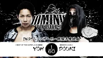 Zasłona do filmu "NJPW Dominion 6.14 In Osaka-Jo Hall" #915522