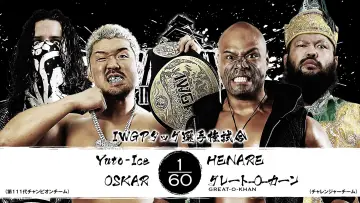 Zasłona do filmu "NJPW Dominion 6.14 In Osaka-Jo Hall" #915524