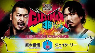 Zasłona do filmu "NJPW G1 Climax 36 - Day 1" #1154728