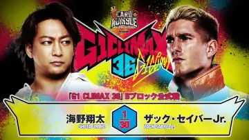 Zasłona do filmu "NJPW G1 Climax 36 - Day 1" #1154731