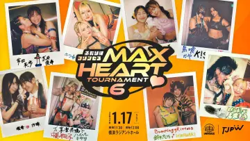 Zasłona do filmu "第6回“ふたりはプリンセス”Max Heartトーナメント" #1139852
