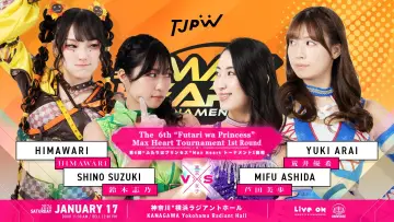 Zasłona do filmu "第6回“ふたりはプリンセス”Max Heartトーナメント" #1173040