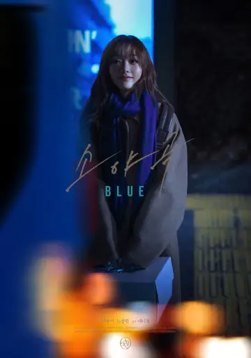 Plakat do filmu "Blue" #542744