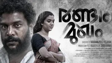 Zasłona do filmu "രണ്ടാം മുഖം" #544705