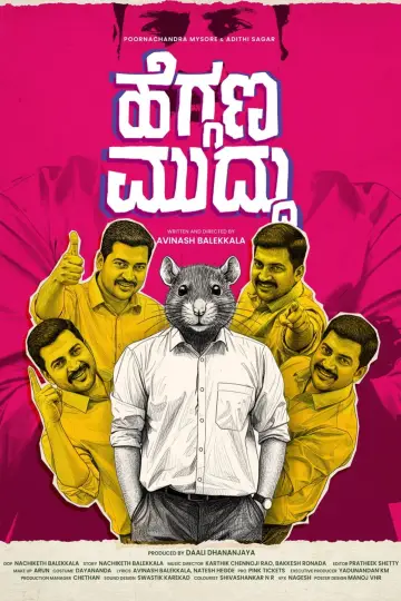 ಹೆಗ್ಗಣ ಮುದ್ದು plakat
